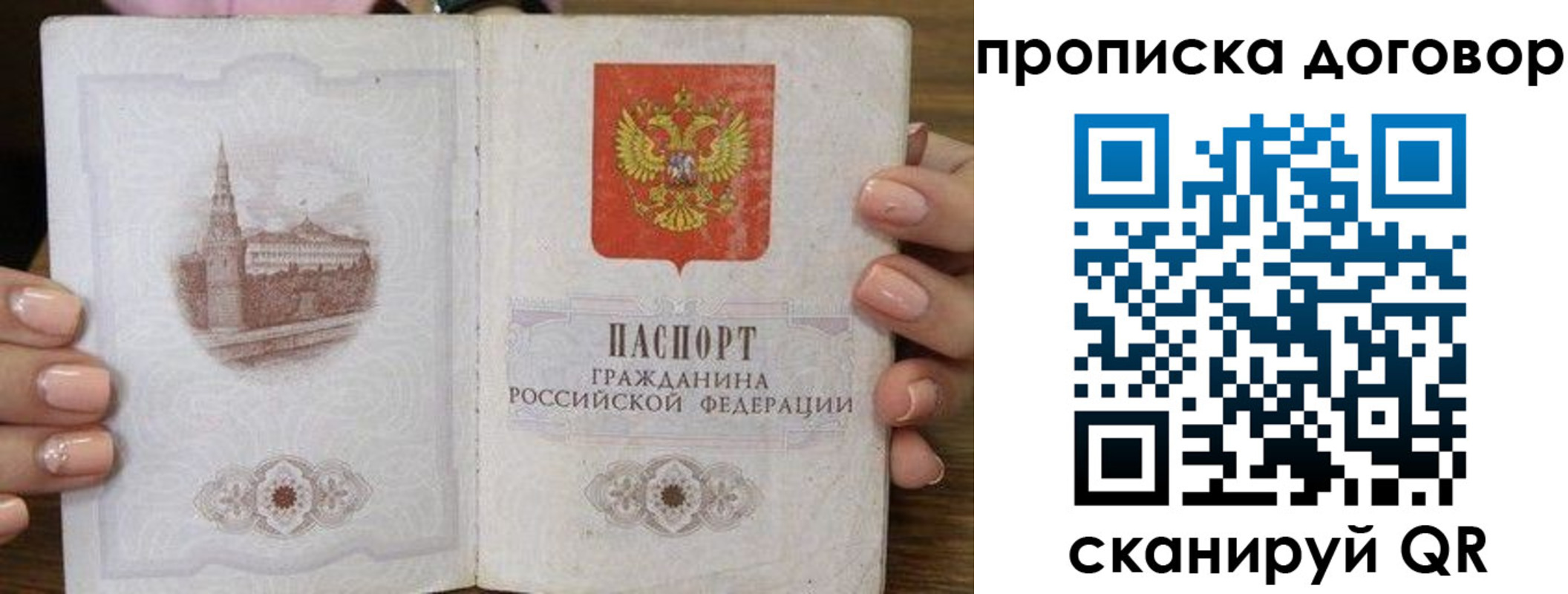 пропишу в квартире в Пущино