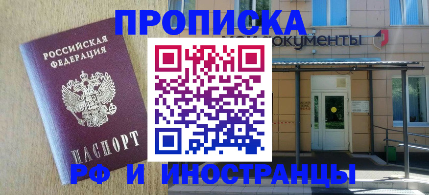временная регистрация недорого в Пущино