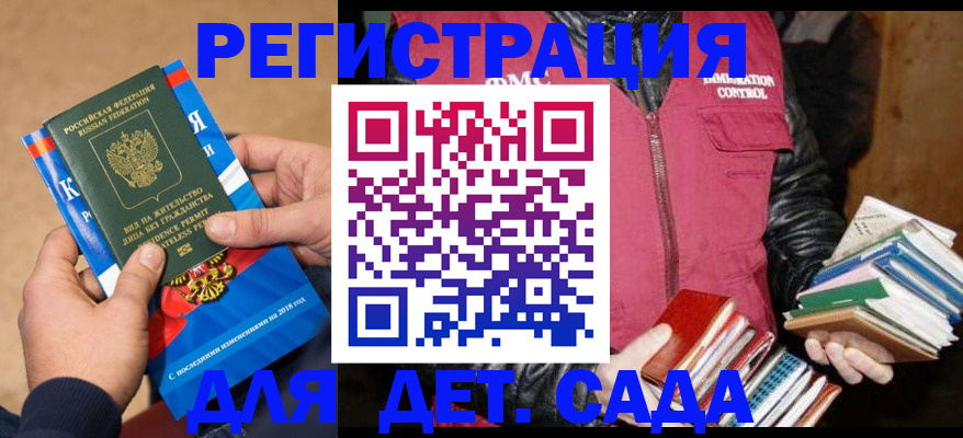 прописка иностранных граждан в Пущино