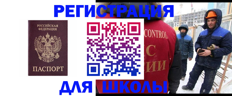 временная регистрация 2025 в Пущино