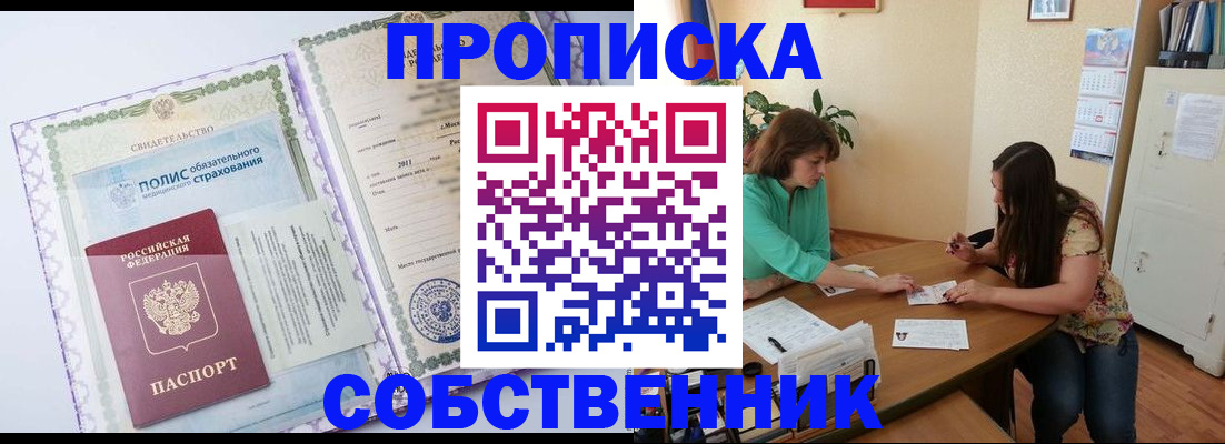 временная регистрация 2025 в Пущино