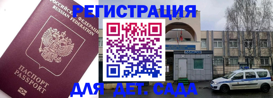 временная регистрация в Пущино